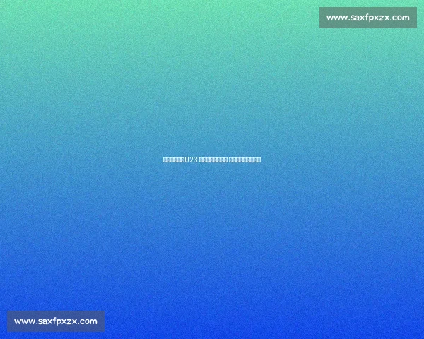 情报战先行！U23 国足精研澳大利亚 西安决战争小组头名