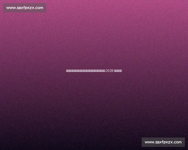 国乒教练组重磅调整!王曼昱领衔主力迎战术革新,剑指 2028 洛杉矶奥运 国乒教练组重磅调整!王曼昱领衔主力迎战术革新,剑指 2028 洛杉矶奥运