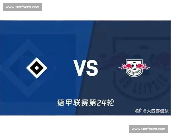 汉堡主场对阵莱红牛比分揭晓引发德甲新格局争夺升级球迷热议不断
