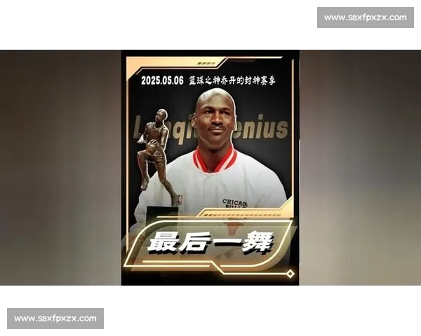 乔丹对抗篮球本身的传奇时刻与人球合一的巅峰较量历史书写永恒神话 乔丹对抗篮球本身的传奇时刻与人球合一的巅峰较量历史书写永恒神话